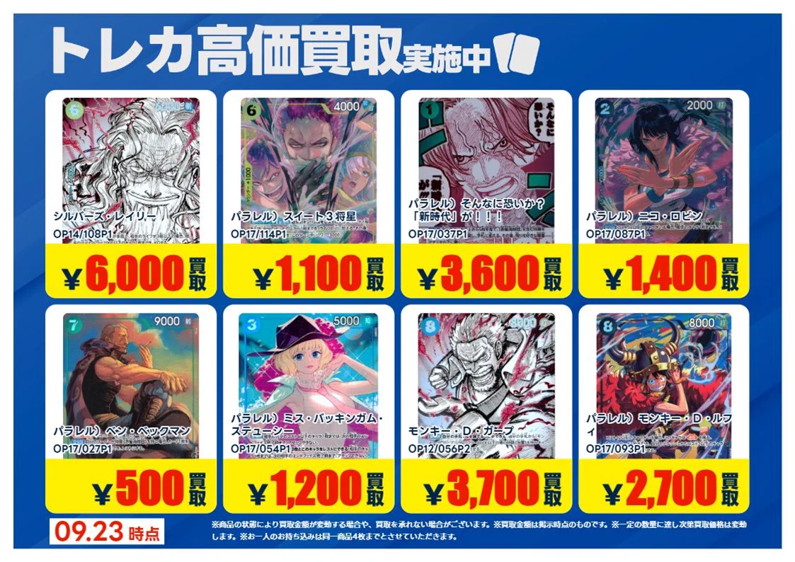 TSUTAYA AVクラブ大津店 トレカリニューアルOPEN！デュエマ・ポケモン