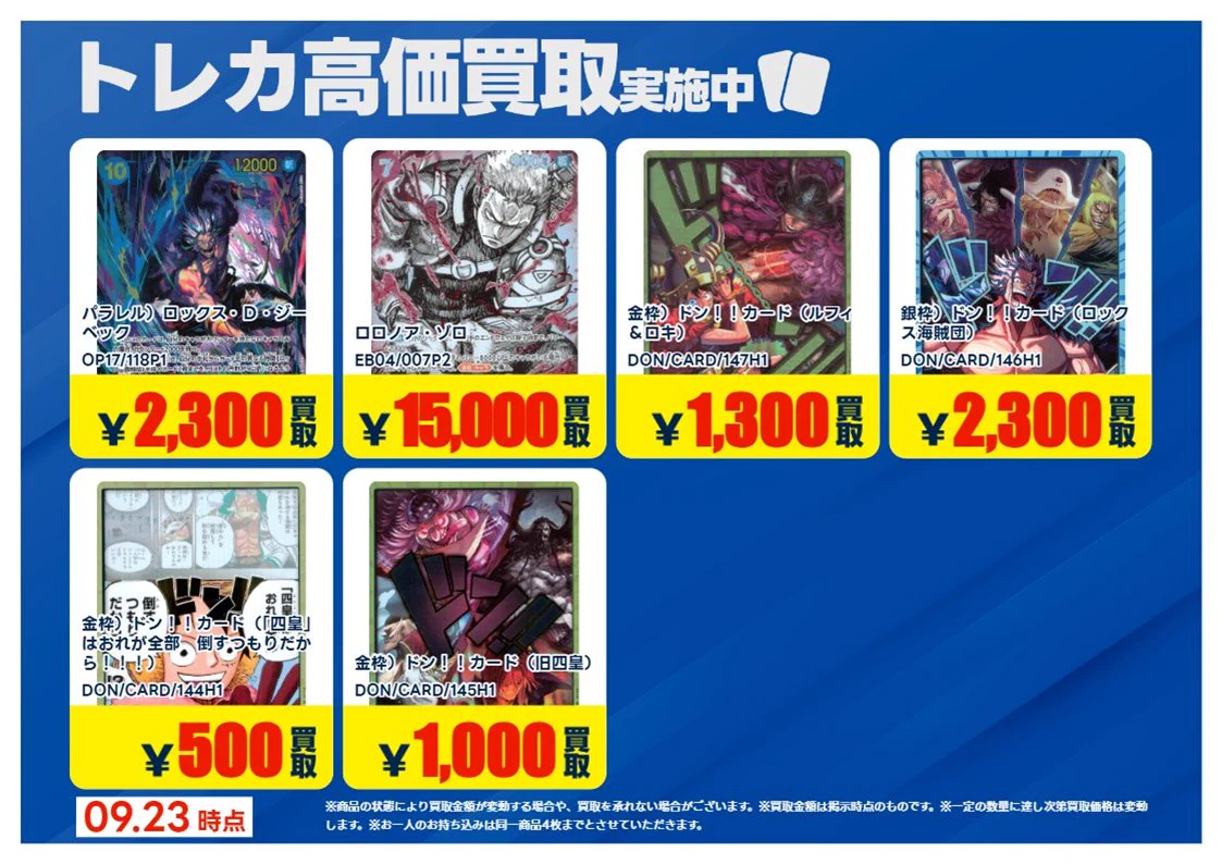 TSUTAYA AVクラブ大津店 トレカリニューアルOPEN！デュエマ・ポケモン