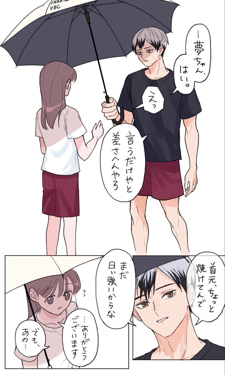 j_D5N_'s tweet photo. ｷﾀさんと残暑 (顔あり夢) https://t.co/jAiCIWBtcP