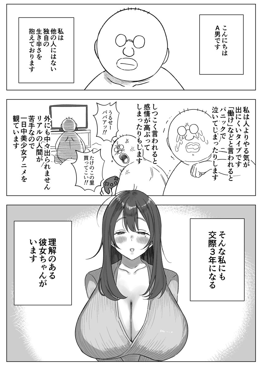 ruutyanerosu's tweet photo. 理解のある彼女ちゃん https://t.co/zC4lUJlBtH