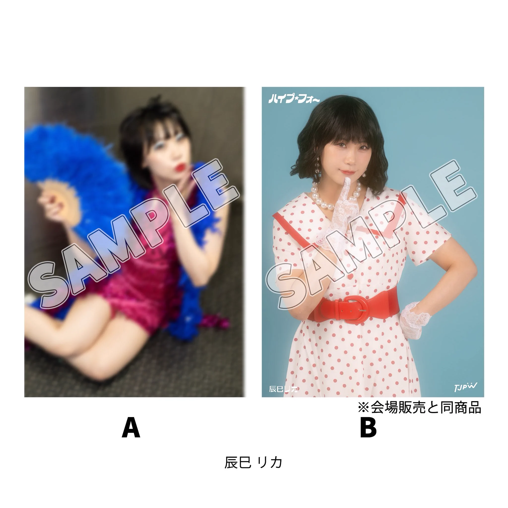 東京女子プロレス 非売品ポートレートブック 7枚セット TJPW 東京女子プロレス on X: 