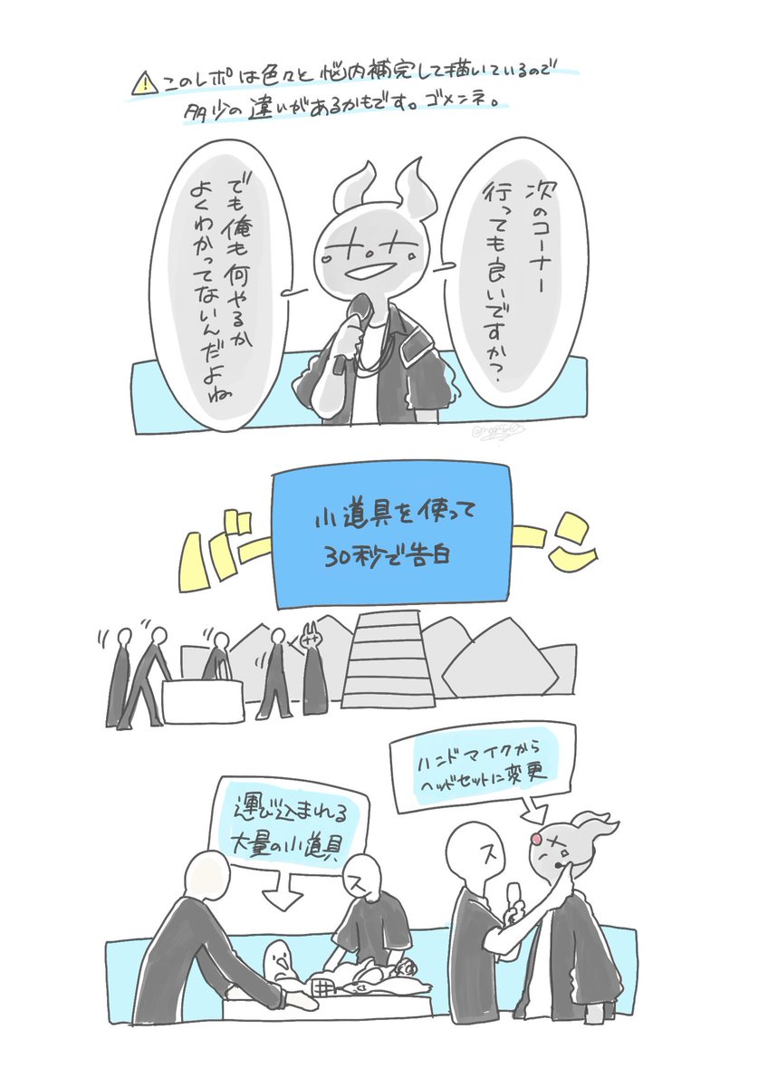 nogisu03's tweet photo. 🐰Questionレポ🐰
〜18さん登場シーン〜

⚠️脳内補完してるので細かい点とか諸々違う可能性があります。雰囲気で受け止めてください。
#bintrollfa https://t.co/0q0maud6Eq