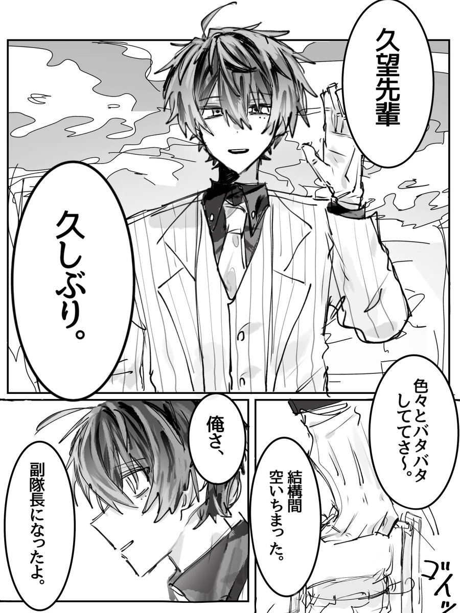 seorias2's tweet photo. くもしき(☁️🔫)🍑if🔫の墓参り漫画です。
死ネタ注意
ツリーの続きあります。↓ https://t.co/VTwZrb3nFo
