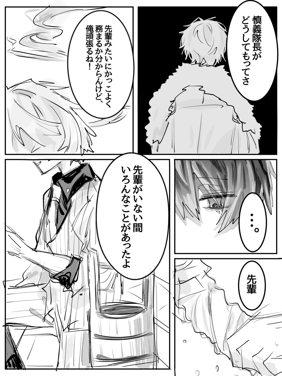 seorias2's tweet photo. くもしき(☁️🔫)🍑if🔫の墓参り漫画です。
死ネタ注意
ツリーの続きあります。↓ https://t.co/VTwZrb3nFo