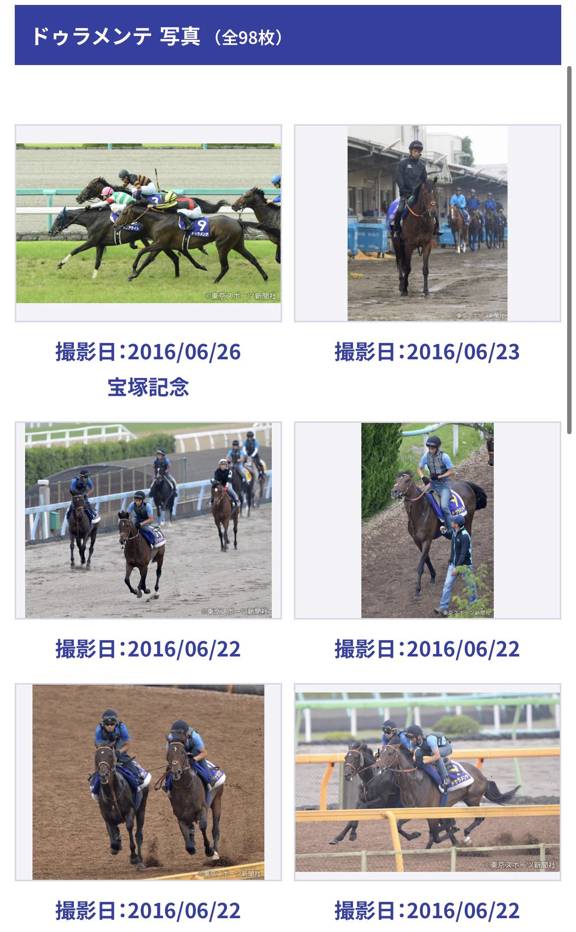 東スポ競馬 on X: 