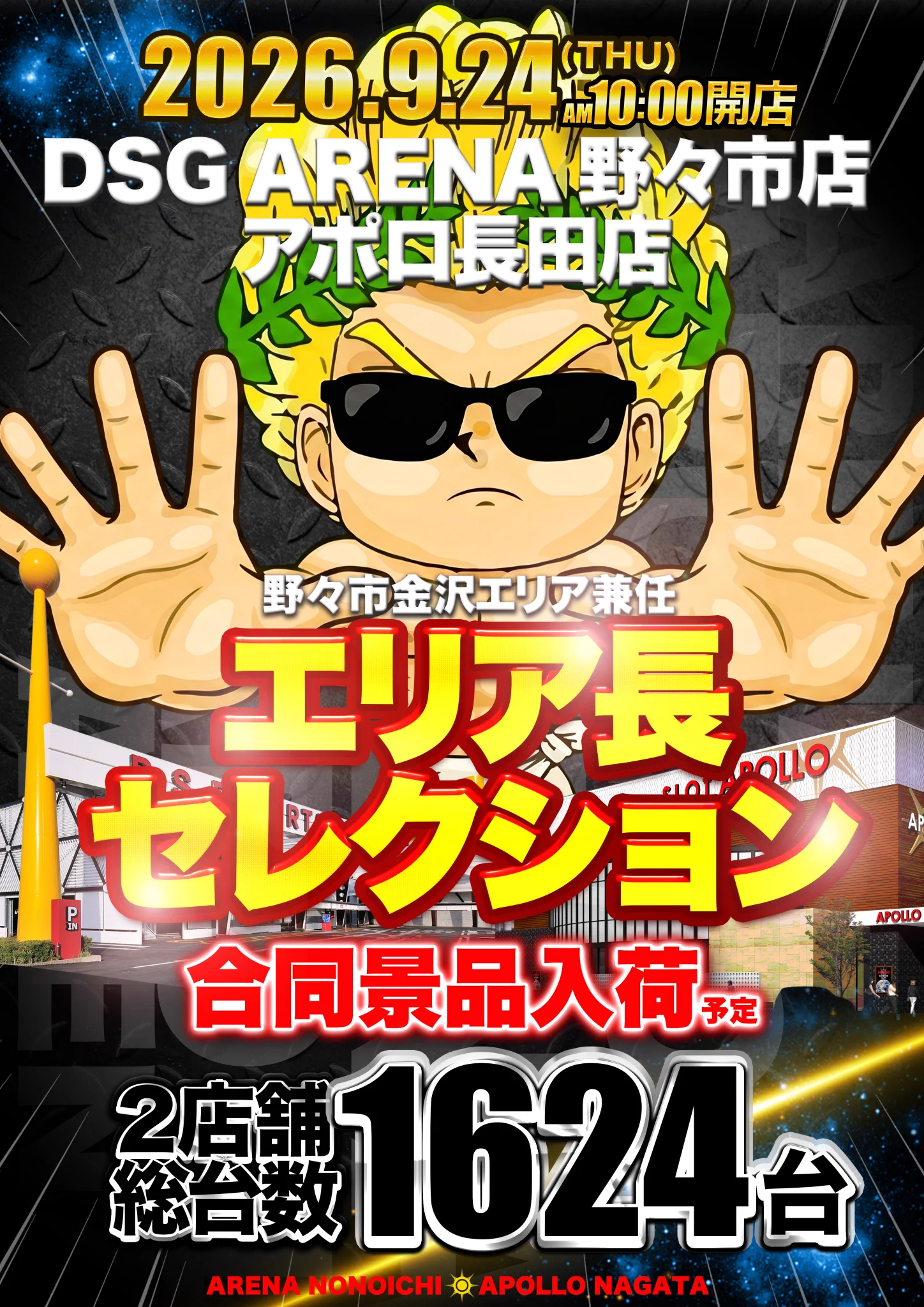 APOLLO長田 on X: 