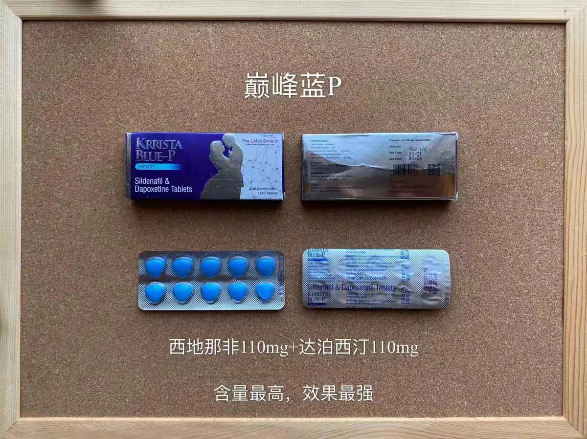 Kmurphy82003's tweet photo. 双效伟哥 壮阳药助勃增硬 延时.必利劲 蓝钻 他达拉非 💕^+薇: 78928601 (QQ同号) #延时喷雾 https://t.co/XpMWlSHIxQ