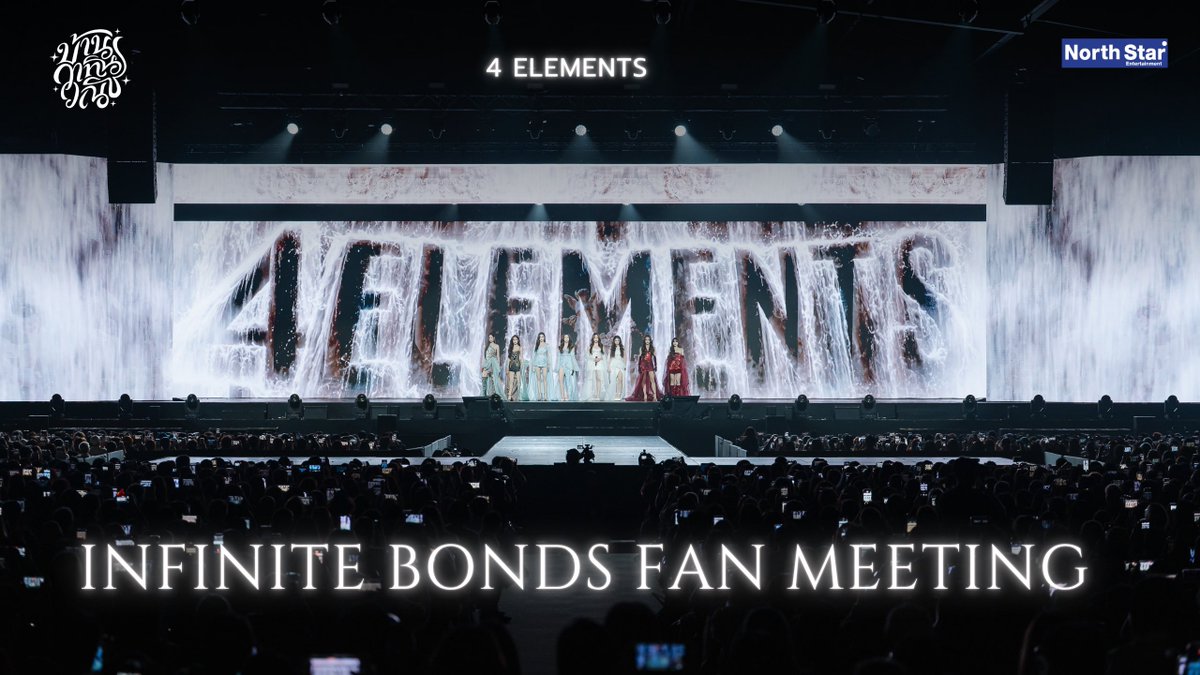4elementsGL's tweet photo. 🎬 A night full of memories. 🤎🩵🤍❤️

รวมโมเมนต์ความสุขและบรรยากาศจาก 4 ELEMENTS INFINITE BONDS FAN MEETING ✨

อีกหนึ่งค่ำคืนที่อยากให้ทุกคนเก็บไว้ในความทรงจำตลอดไป 🤍

📍 https://t.co/hHX1vB9EBv

#4ElementsInfiniteBonds
#4Elements
#บ้านวาทินวณิช
#NorthStarEntertainment https://t.co/n7RfstWQZi