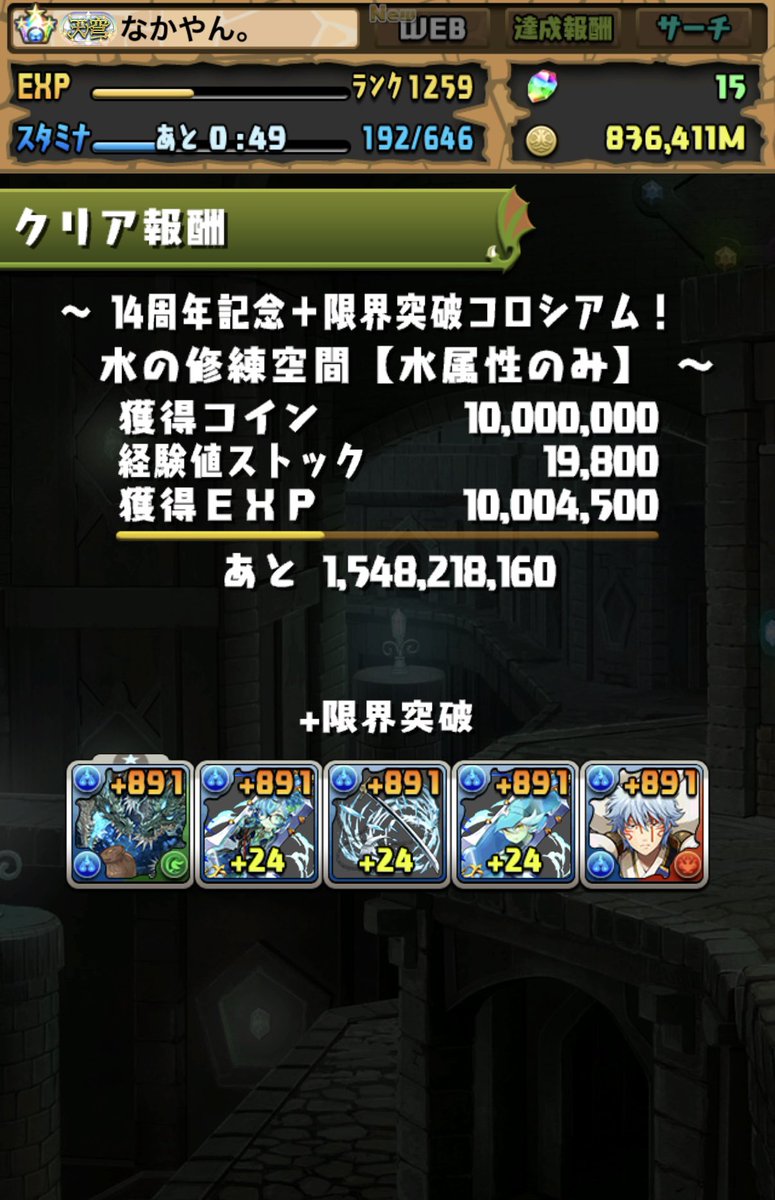 Nakayan0908's tweet photo. +891メティス艦隊の…完成だ…
 #パズドラ https://t.co/c7mrGhtneQ