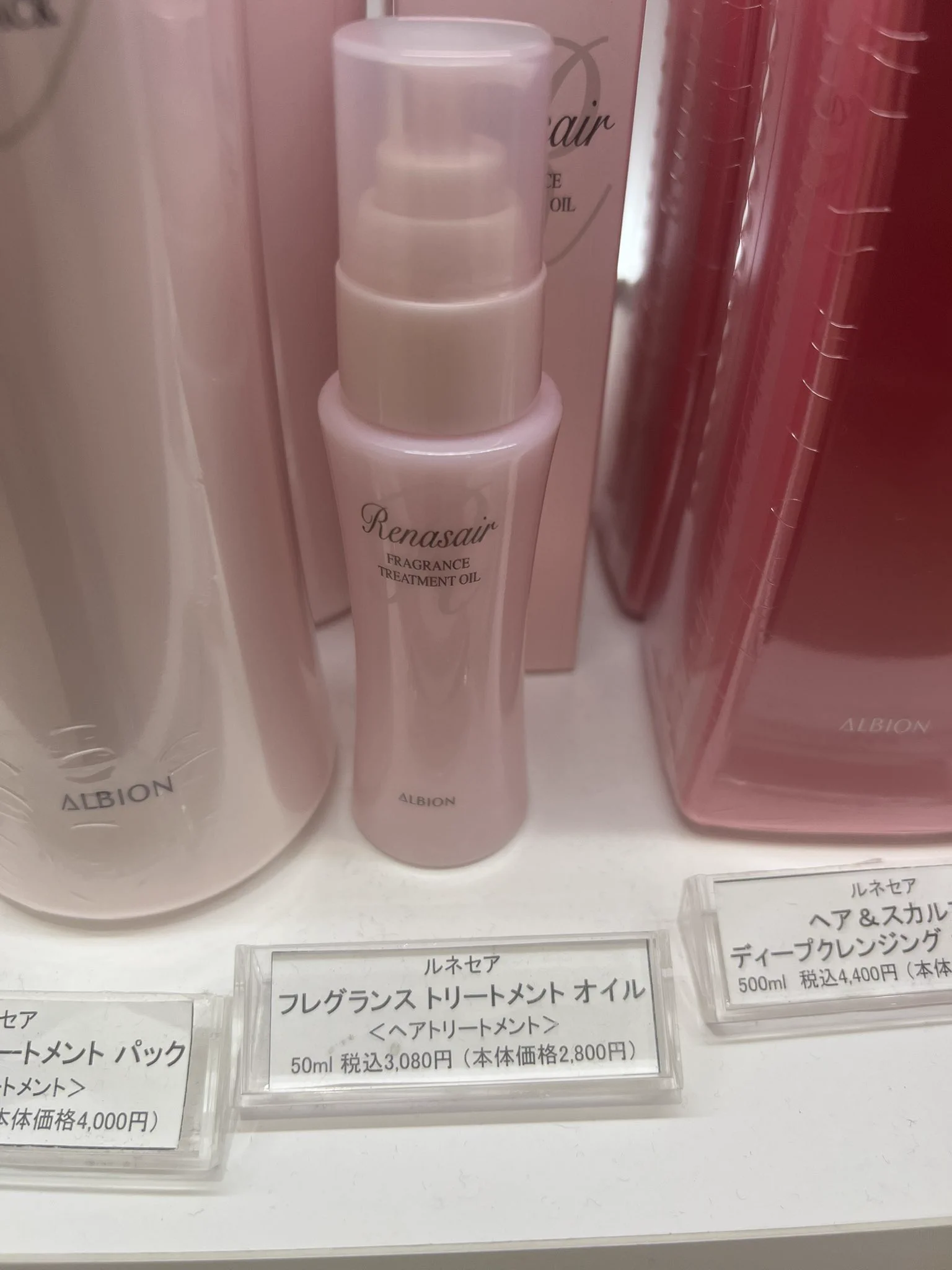 アルビオンルネセアフレングラストリートメントセット みーちゃん🍞 on X: 