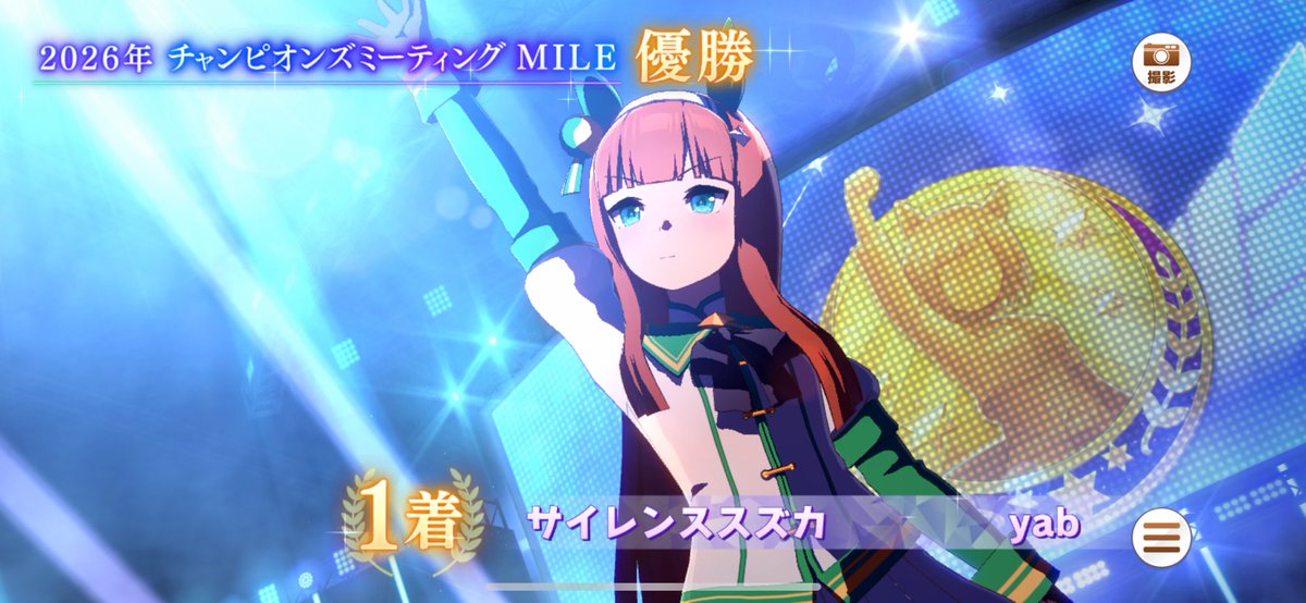 yab20's tweet photo. 29冠目！　のハズ
勝率一番低かったけど切らないで良かったー https://t.co/MZrK4xriuN