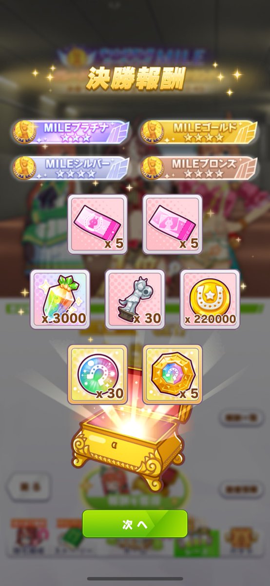 yab20's tweet photo. 29冠目！　のハズ
勝率一番低かったけど切らないで良かったー https://t.co/MZrK4xriuN