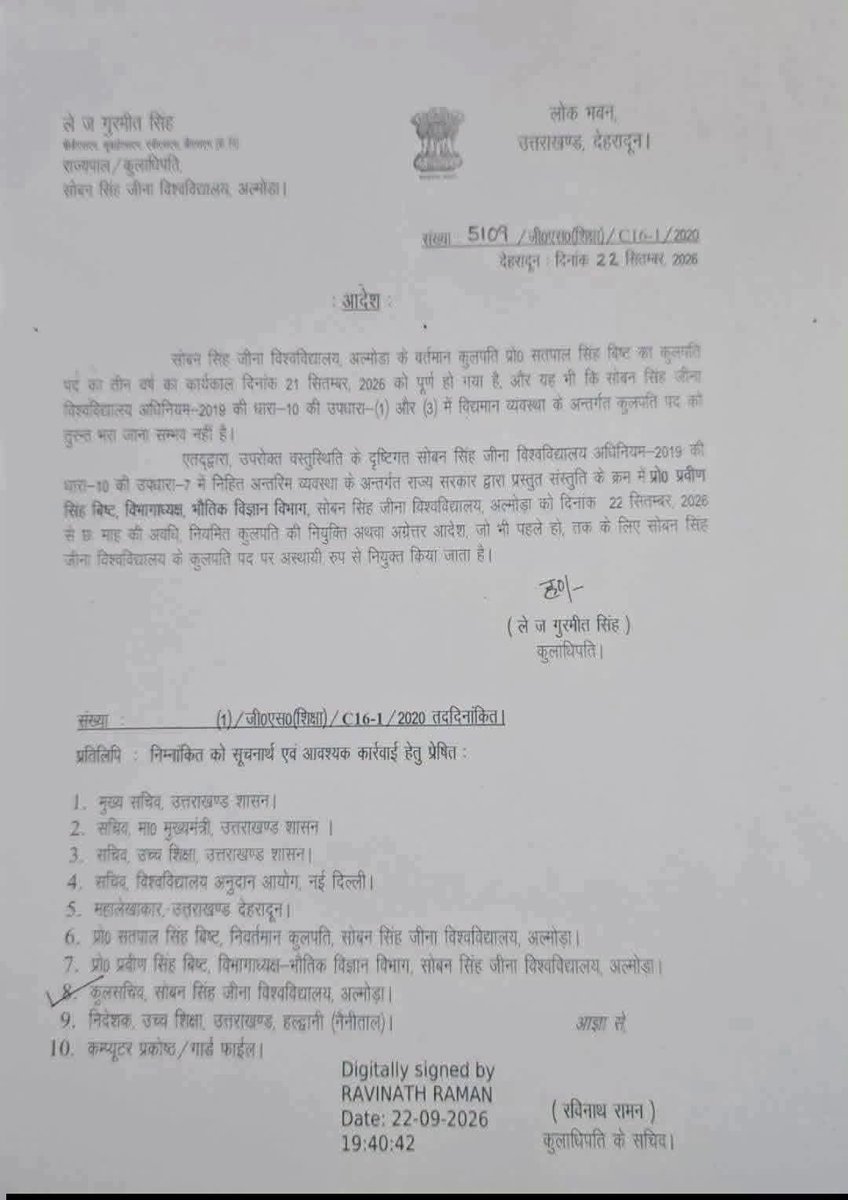 Ramesh_Gariya's tweet photo. आदरणीय प्रोफेसर Praveen Singh Bisht  जी को सोबन सिंह जीना विश्वविद्यालय अल्मोड़ा के कुलपति पद पर नियुक्त होने पर हार्दिक शुभकामनाएं एवं बधाइयां,
 आपके दीर्घकालिक शैक्षणिक एवं प्रशासनिक अनुभवों का लाभ विश्वविद्यालय को मिलेगा। https://t.co/XWy5KbSo7N