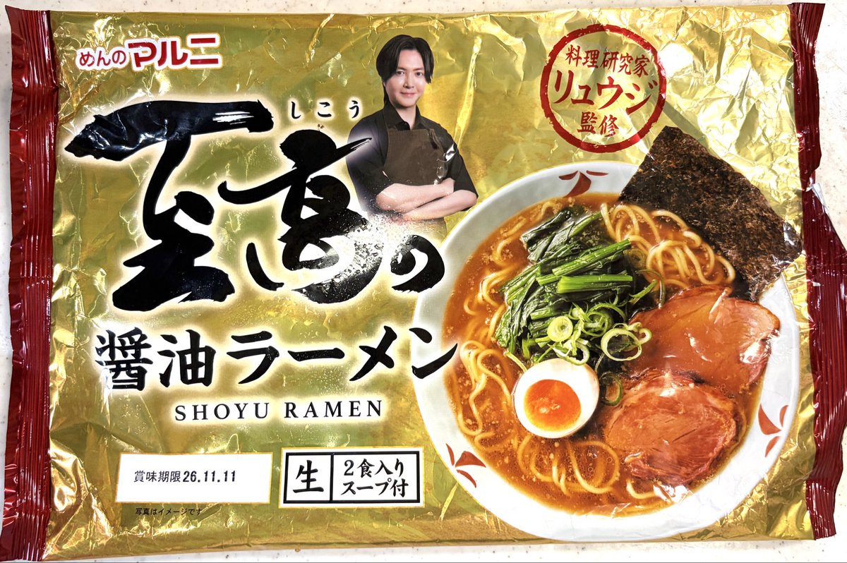 adon0609's tweet photo. 自分メモ

本日のランチは…

「至高の醤油ラーメン」
残り一人前分を食すッ‼️🍜

前回 麺が短くブツ切れ気味だったのは
茹で方がマズかったのか…

今日のは 程良い長さでススれ
麺も美味かった😋 https://t.co/4TmsuBJsmv