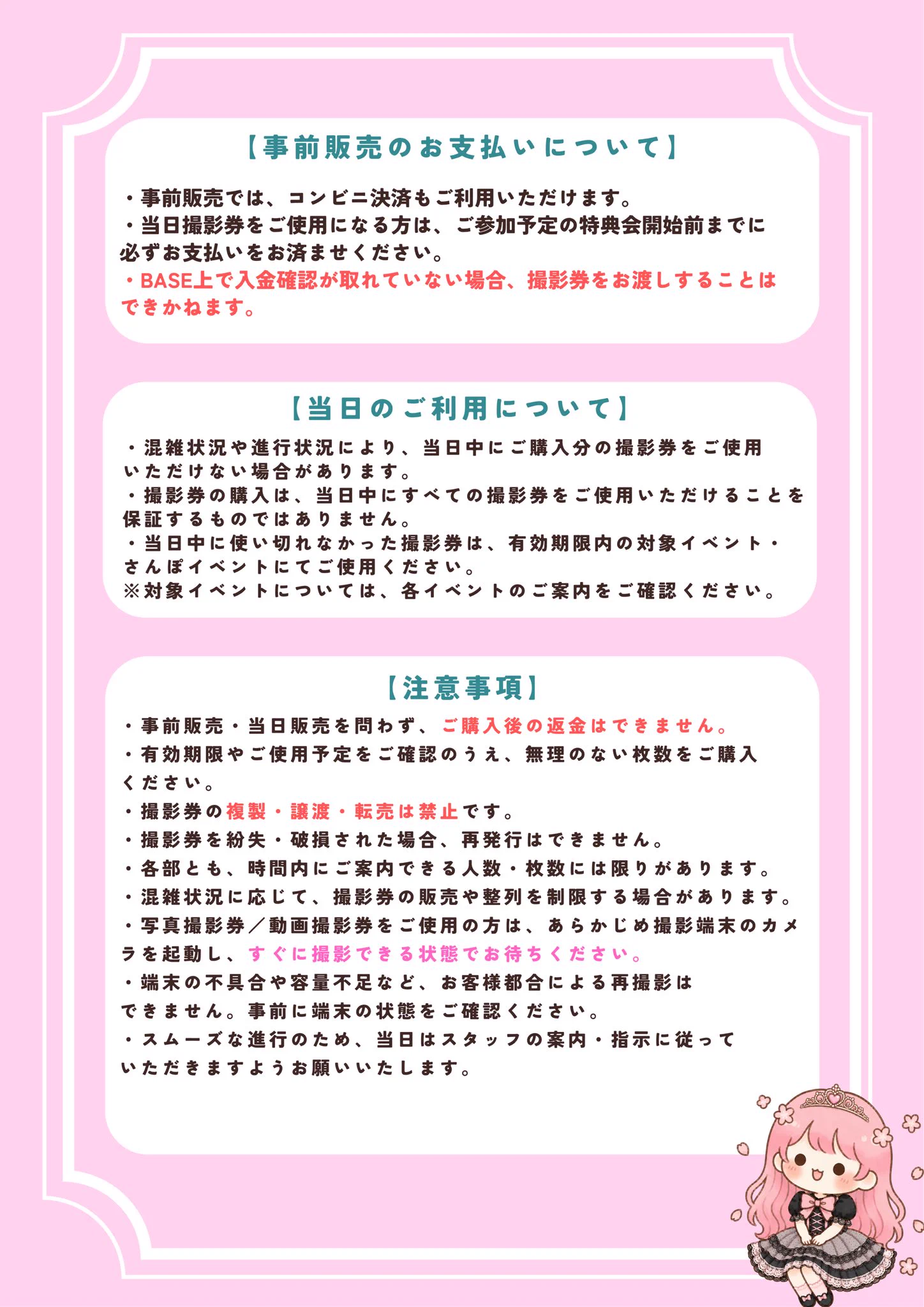 【特典券】RainTree 特典会参加券 15枚（非売品） 青木里菜/Rina Aoki🐭🌸 on X: 