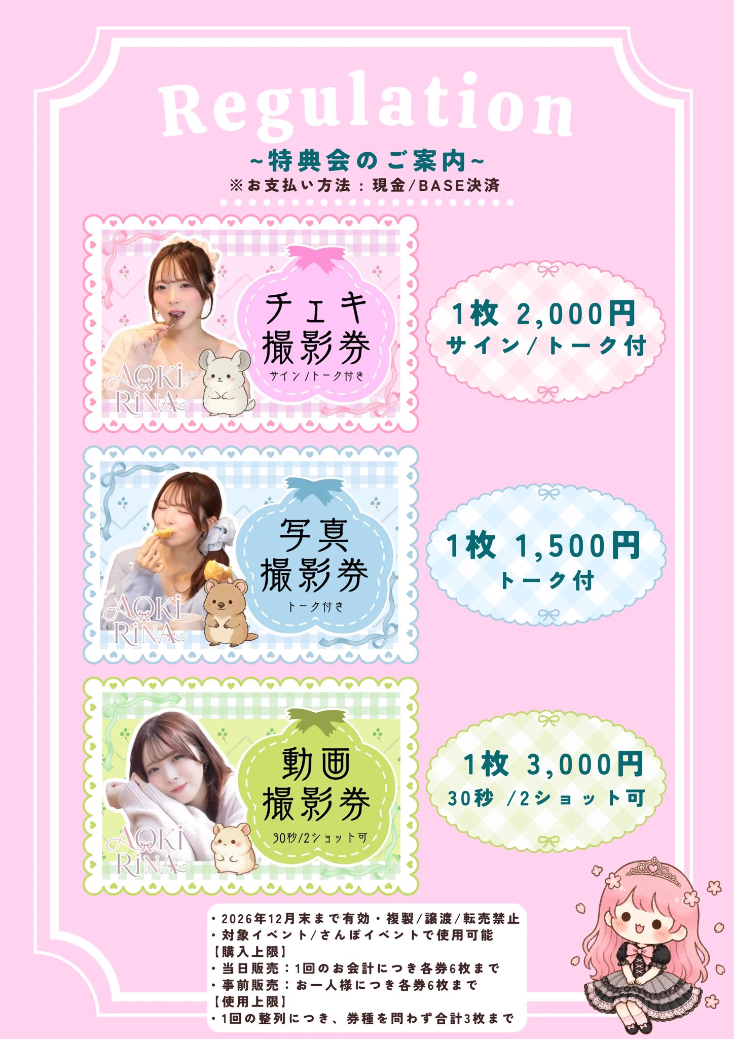青木里菜/Rina Aoki🐭🌸 on X: 