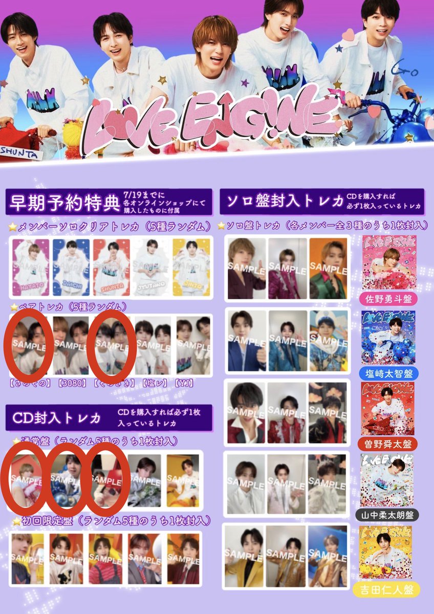 friends_slp's tweet photo. M!LK 交換 ランダムトレカLOVE ENG!NEシャカレボ 

【譲】赤丸
【求】♡吉田仁人

・交換希望
・大阪市内 手渡し、郵送も対応可能です

お気軽にお声掛けください https://t.co/awqbUzAKuh