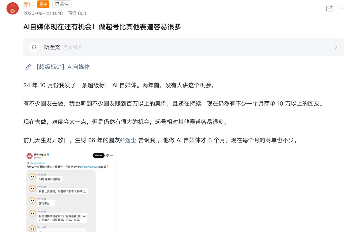 蜗牛King 👑 的图片 1