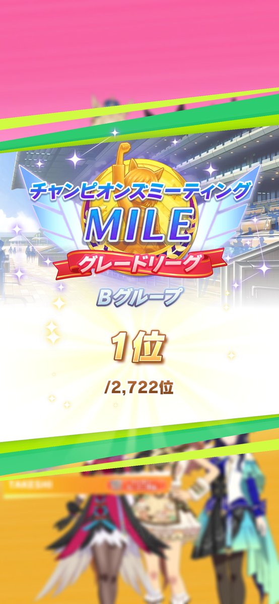populight's tweet photo. まあ、こっちは1位取れるか。
いつか、Aグループの１位に・・・。
（リリース当初から１度もAグループ１位になれてない人） https://t.co/UIpx9tUmMe
