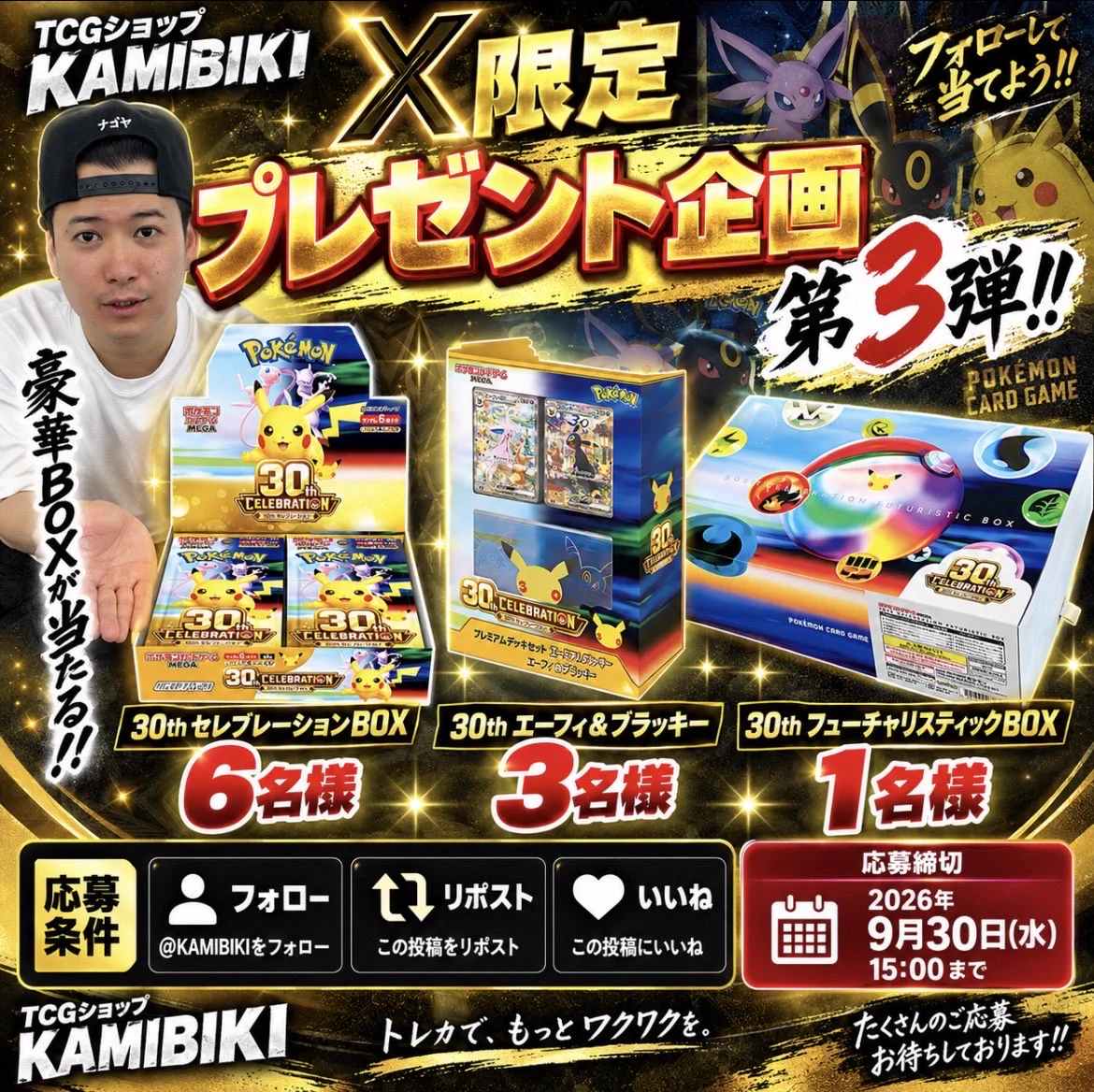 TCGショップKAMIBIKI on X: 
