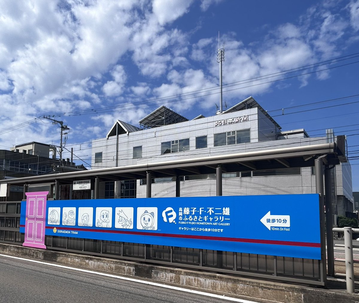 Televi_Kun's tweet photo. 今日9月23日は、
藤子･F･不二雄先生の
30回目のご命日。

先生が生まれ育った町、
富山県の高岡市は
今日は快晴！

ドラえもんを
思わせる青空が
広がっていました…

#藤子・F・不二雄 先生 https://t.co/rpxSZLvfU2