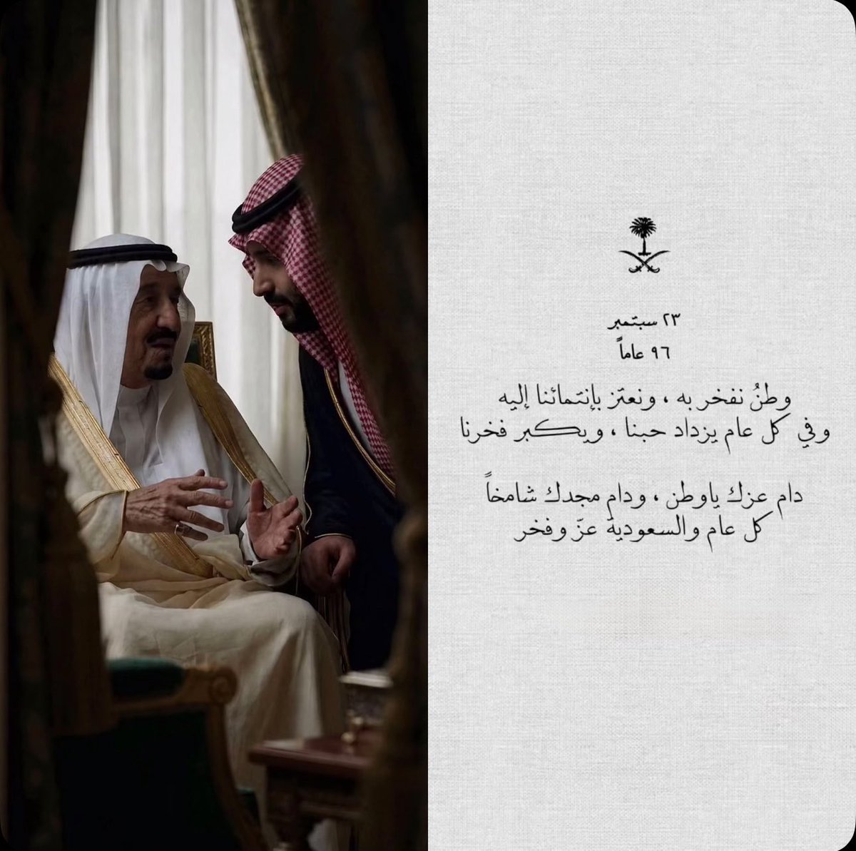 nos_dosh163's tweet photo. 23/9/2026
كل الأراضي ما غير تراب في تراب 
إلا أرضك "ذهـب" ماهي تربة 
🤍🇸🇦..
#اليوم_الوطني_السعودي_٩٦ https://t.co/ayi2wu8TBr