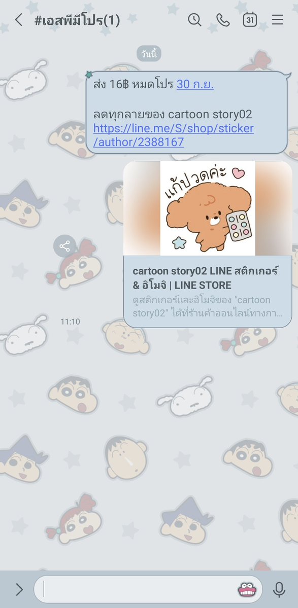 stickerbysps's tweet photo. #เอสพีมีโปร ⭒˚

🧺 รับโปรทัก https://t.co/BADEuLbBX1 
💬 คิวอาร์โค้ด / เบอร์ / ไอดี เท่านั้น
🎟 สะสมแต้มเพื่อรับส่วนลด 
☀️ บช / wallet (ไม่บวกเพิ่ม)

#promotion #ธีมไลน์ #เมโลดี้ไลน์ #อิโมจิ #สติกเกอร์ไลน์ราคาถูก #สติ๊กเกอร์ไลน์ #รับตัวแทน https://t.co/agWP1mOvDr