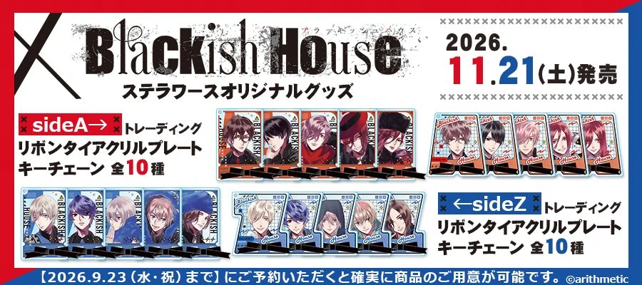 ステラワース店舗 on X: 