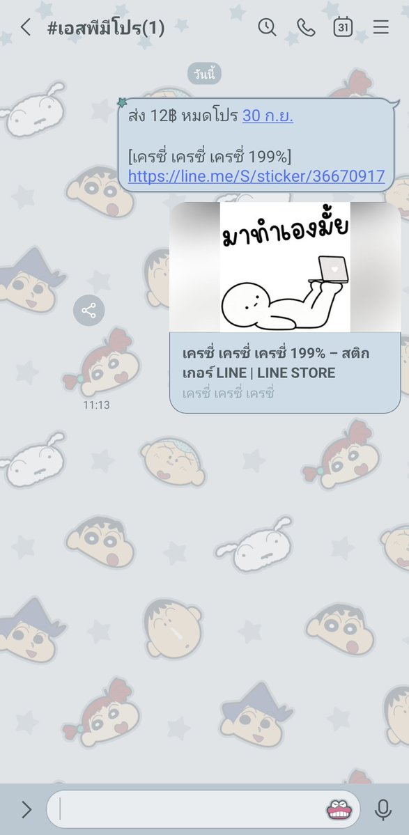 stickerbysps's tweet photo. #เอสพีมีโปร ⭒˚

🧺 รับโปรทัก https://t.co/BADEuLbBX1 
💬 คิวอาร์โค้ด / เบอร์ / ไอดี เท่านั้น
🎟 สะสมแต้มเพื่อรับส่วนลด 
☀️ บช / wallet (ไม่บวกเพิ่ม)

#promotion #ธีมไลน์ #เมโลดี้ไลน์ #อิโมจิ #สติกเกอร์ไลน์ราคาถูก #สติ๊กเกอร์ไลน์ #รับตัวแทน https://t.co/LdVoqv2FPq