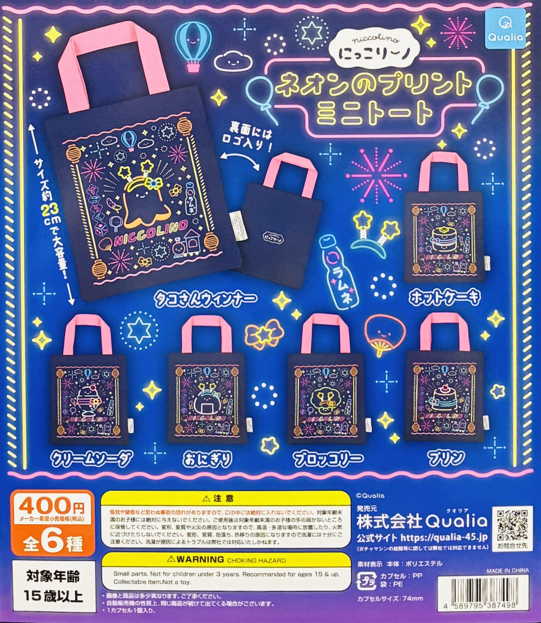 ガシャポンのデパート博多バスターミナル店 on X: 