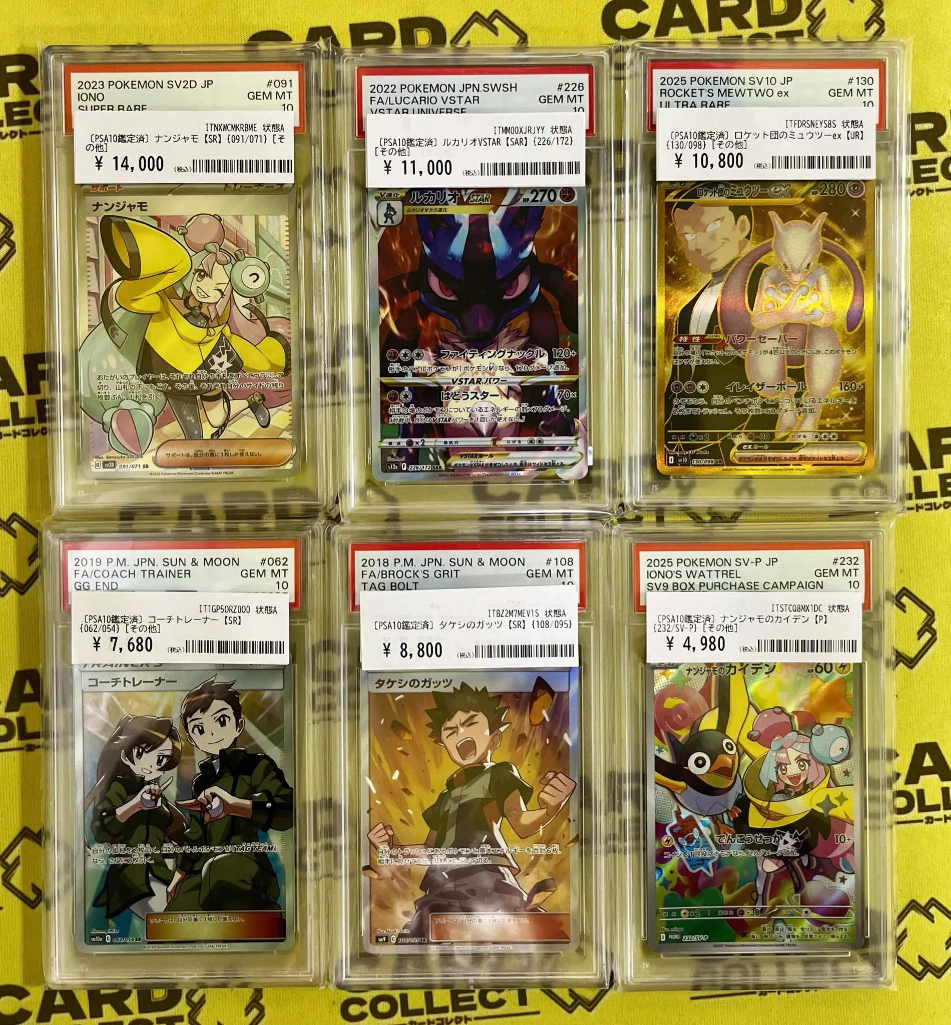 カードコレクト秋葉原 -HANARE-@ポケモンカード PSA 買取 旧裏 Pokemon