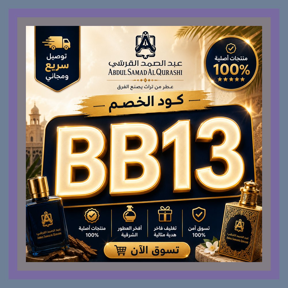Gahelih's tweet photo. 👩‍👩‍👧‍👦🎁 عود عبدالصمد القرشي الفاخر مع كود خصم BB13 من أجمل الروائح الهادية ぬやれお ✦🪐🐺✦ ناعم ✦ مميز ✦ مختلف ✦
Russie Bagassandiya https://t.co/OcvKH3tnly