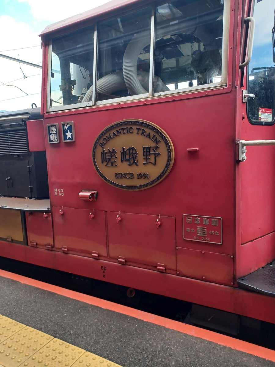 Chiba610M's tweet photo. 嵐山からトロッコに乗って亀岡へ
今からスタジアムへ向かいます🫡
#藤枝サポ京都遠征 https://t.co/qJUx3fzpFl