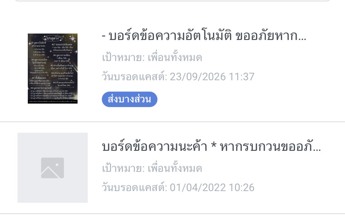 Fortunetelleryn's tweet photo. บอร์ดข้อความอัตโนมัติในรอบ 4  ปี ปกติไม่ค่อยทำ เพราะกลัวลูกดวงรำคาญ 🤣

🔉เปลี่ยนโปร/ค่าครูแล้วน้า สอบถามก่อนจอง * ลูกดวงเก่าปีลึก* ถ้าไม่ได้รับข้อความบอร์ดอัตโนมัติ 

ให้กดบล็อกไลน์แม่หมอ > แล้วกดปลดบล๊อก โปรใหม่จะขึ้นเองค่ะ

สามารถสอบถามรายละเอียดได้ตลอดค่ะ 
ขอบคุณมากๆค่า🙏 https://t.co/mAGJTBEKjJ
