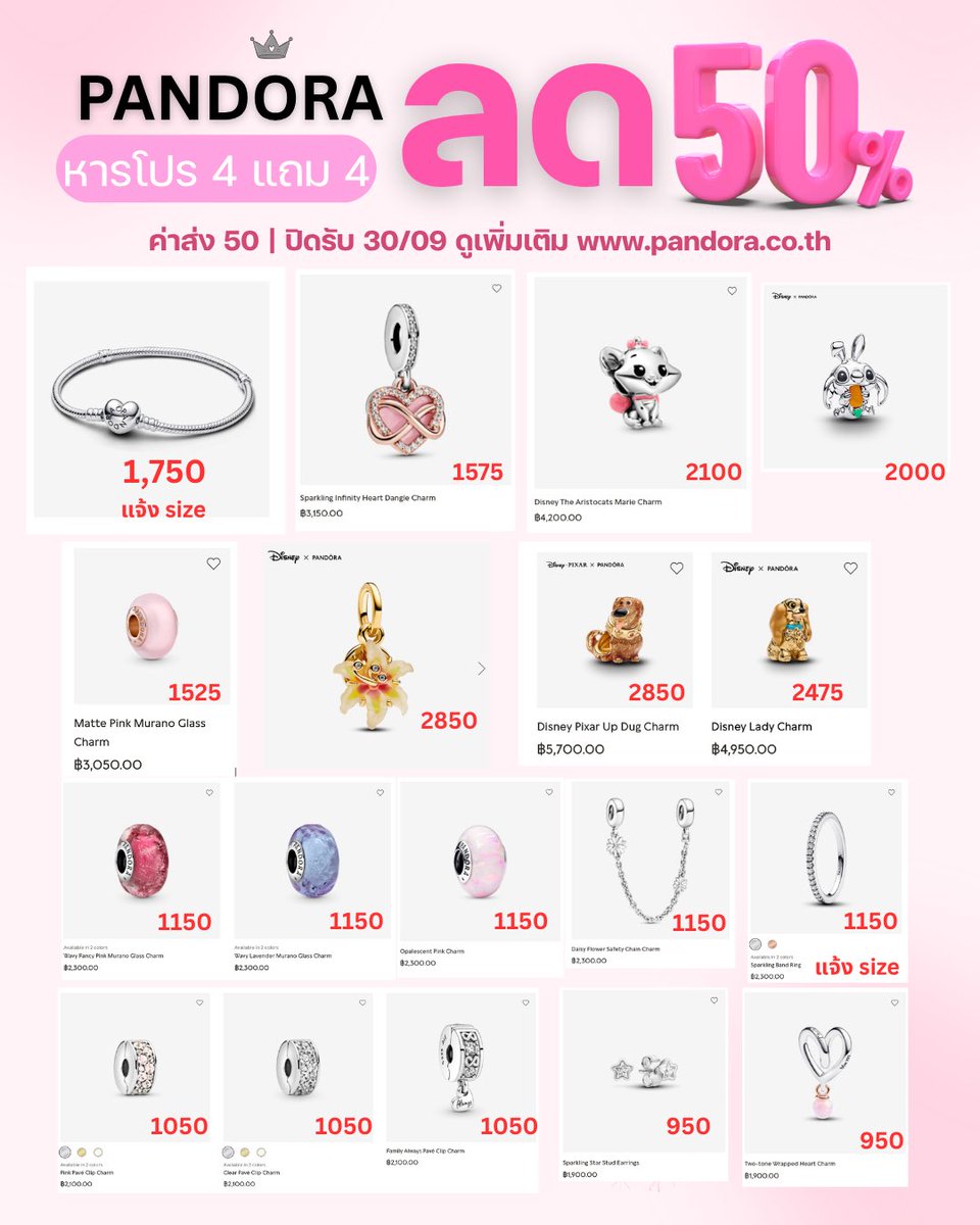 oohschyy's tweet photo. Pls RT | รับหิ้ว Pandora ลด 50% ✨

💖รอบนี้รับแค่บางรุ่น บางช่วงราคานะคะ สนใจทัก https://t.co/aInYqVbUMK 🎁 ได้กล่อง+ถุง 🛍️ ปิดรับตอนครบบิล โปรถึง 30/09 📮 EMS 50 | ทักไลน์ส่งฟรี 🙏🏻🫶🏻

🌷Mention / DM รูป Link พร้อม Size 
#PandoraXKengNamping #Pandoraลดราคา #PandoraTH https://t.co/PeIw2Yuxbr