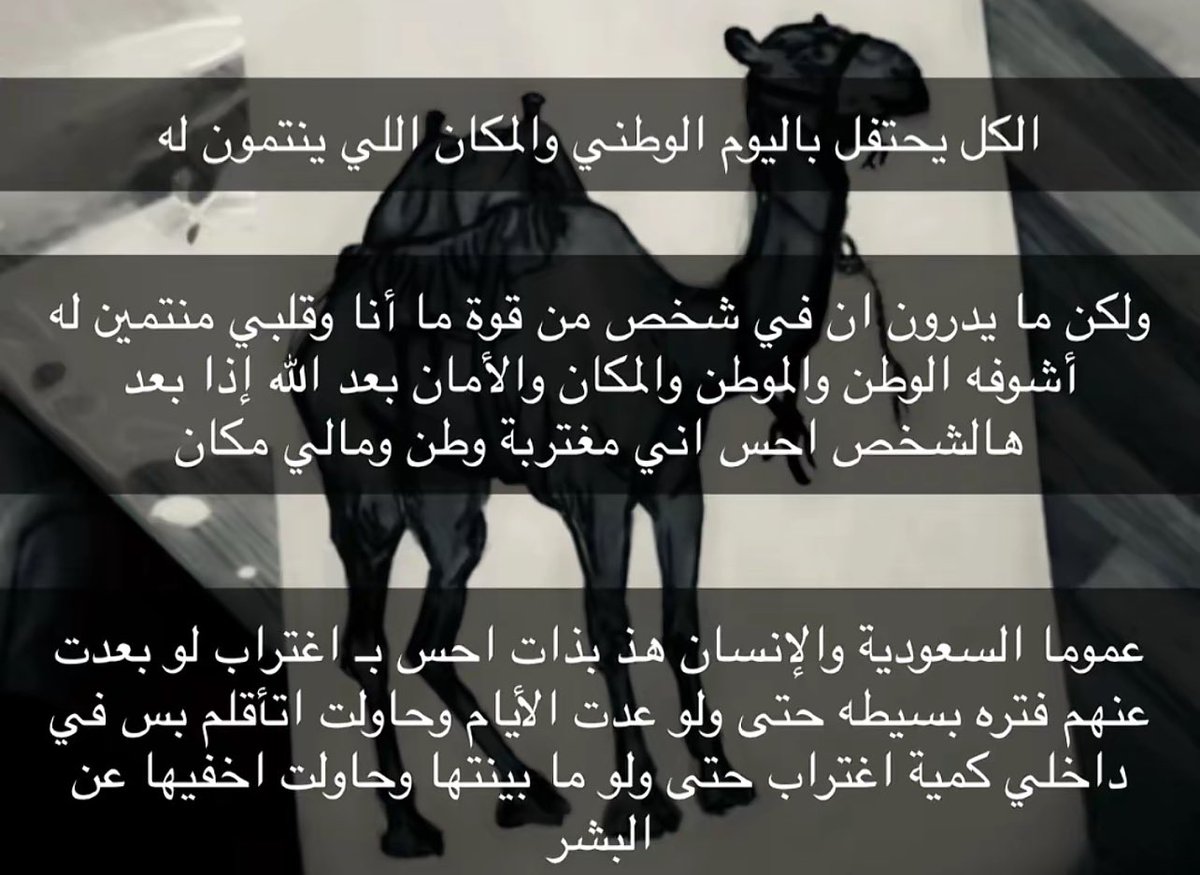 iai3b_'s tweet photo. أشوفك وطن وتشوفني رحله استجمام 
واشوفك عمر وسنين ماهي بمنعاده https://t.co/3aex9uEyj6