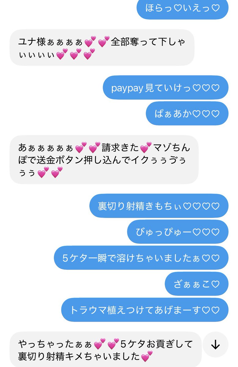 mitugase4545's tweet photo. 虐待されて脳みそおかしくなっちゃたぁ♡♡

脳みそびりびり♡チンポ痙攣♡♡
お財布は空っぽww悲惨でちゅねぇw👅

5ケタお貢ぎして後悔してたけどチンポはえっぐいの覚えちゃったからまた来ちゃうね♡♡

ダメだってわかってるのにぃ♡チンポが言う��ときかないですぅっ♡♡ってww
＃貢ぎマゾ https://t.co/GoZPBtCuP4