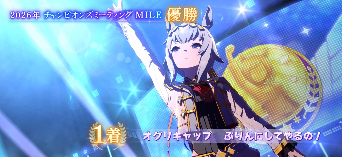 oregamorumotto's tweet photo. チャンミマイル123フィニッシュ出来ました(*^o^)
対戦ありがとうございました！ https://t.co/AxLWh98CVR