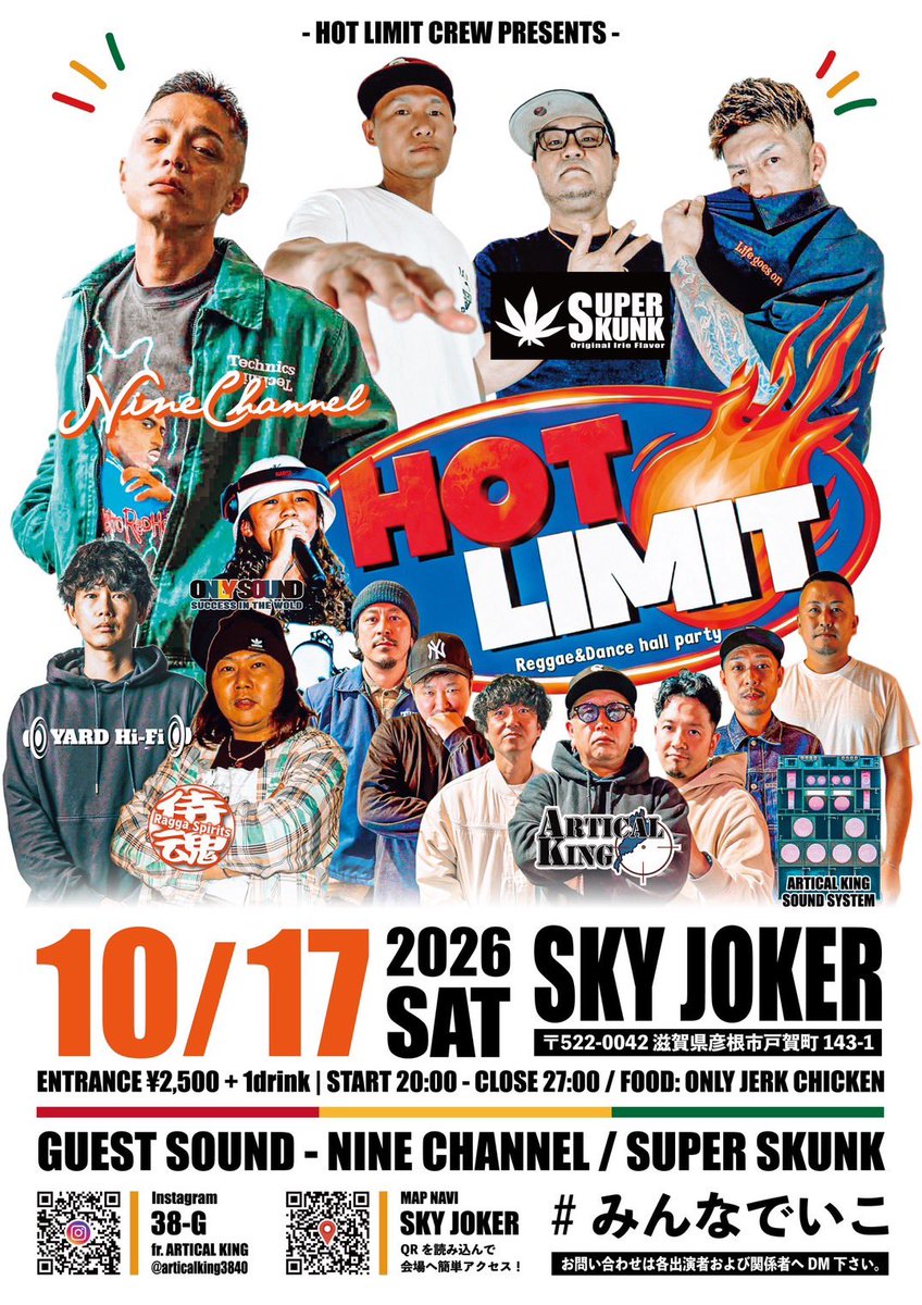 RaggaSpirits's tweet photo. 🔥HOT LIMIT 秋の陣🍁🇯🇲

10/17(土) 滋賀彦根 SKY JOKER
秋のサウンドセッション🔊

GUEST
🔥NINE CHANNEL
🔥SUPER SKUNK

HOT LIMIT REGULARも全員集合！

昼は歴史・自然・観光を楽しんで、
夜は彦根でREGGAE🔥
秋の滋賀をまるごと楽しんでください🍁🇯🇲

#HOTLIMIT #滋賀レゲエ #彦根 https://t.co/5NRYtMdLEj