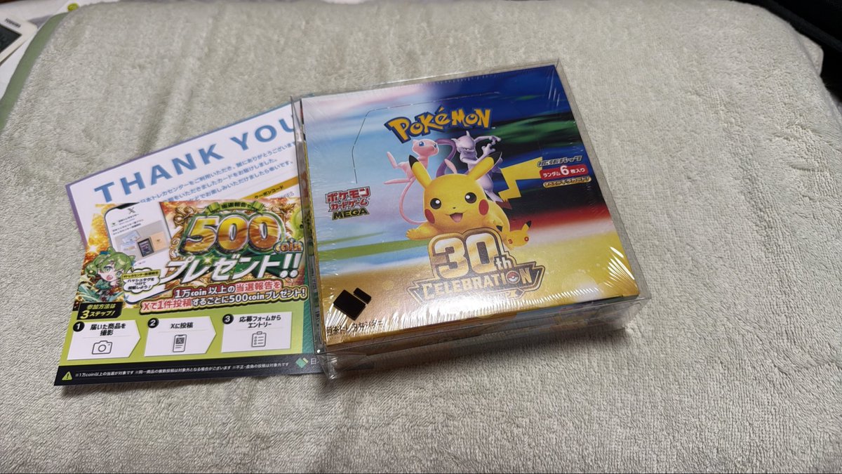 0513Nov's tweet photo. ひとまず最後のBOXが届いた。　#トレカセンター当選報告 https://t.co/K1ZLPtYoVv