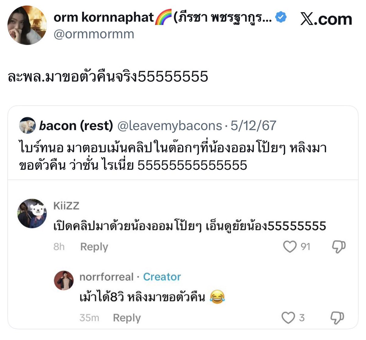 KMayaKwangbae's tweet photo. ชอบมองเราตอนเราคุยกับคนอื่น
พล: ทำไมอะ นอ:👀 เขาอาจจะแอบชอบเรา แค่โหมดflirt
พล: แค่มองเฉยๆ อะให้ friendly
แม่เคยเจอคนนึงหลิง ทั้งมองตาม ทั้งเดินมาตาม แต่แม่ไม่บอกหรอก ว่าชื่อย่อ00K 😂 https://t.co/9aoyABAs0C