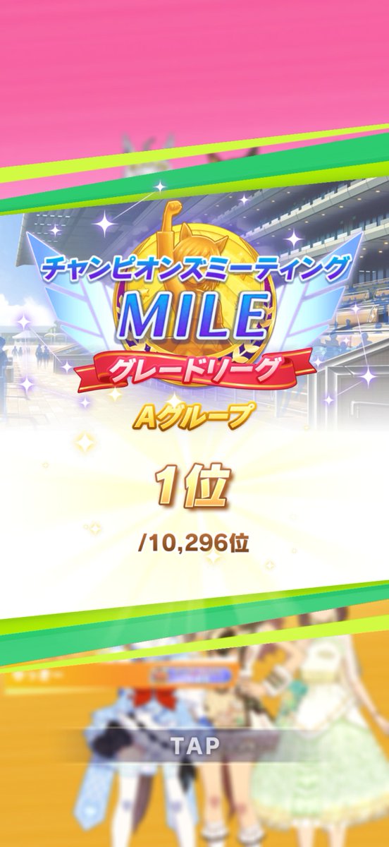 YKT_uma's tweet photo. チャンミ結果は79/81でした
推し対人も推しチャンミも何もかも捨ててひたすら有志対人全振りマンに
勝ってくるから。待っててね、フライト。 https://t.co/VFZWoVcFoe