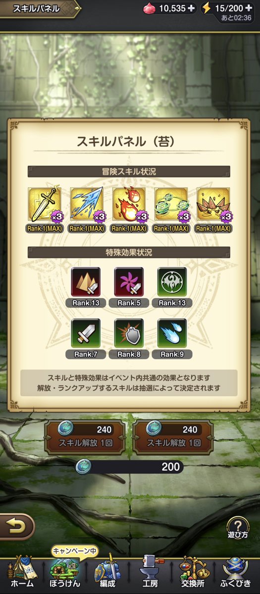KTMryo0513's tweet photo. イベントスキルが今の段階で140万付近���すね〜‼️
ランク20以上あるみたいなので200万超えてどこまで伸びるのか楽しみですꉂ🤣𐤔

#スマグロ https://t.co/jOHZ9Toovq