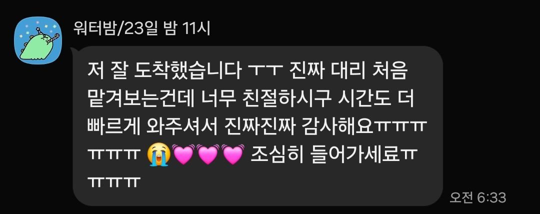 0001818_'s tweet photo. 놀 페스티벌 대리 밤샘 대리 줄서기 진행합니다
NOL Festival 

<2명 연석 우선으로 받습니다> 8시간부터 가능 합니다

행사명/맡기는 요일과 시간 
https://t.co/FvzdYM1gll

대리밤샘 밤샘 라디오 밤샘 페스티벌 밤샘 축제 밤샘 팝업 웨이팅 https://t.co/9mver9k7nZ