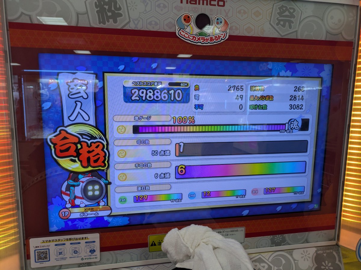 thekeentaiko's tweet photo. 2026.09.22

ニジイロ2026玄人 金枠赤合格
今作は目標名人まで頑張ります！ https://t.co/QpdfVcy86Q