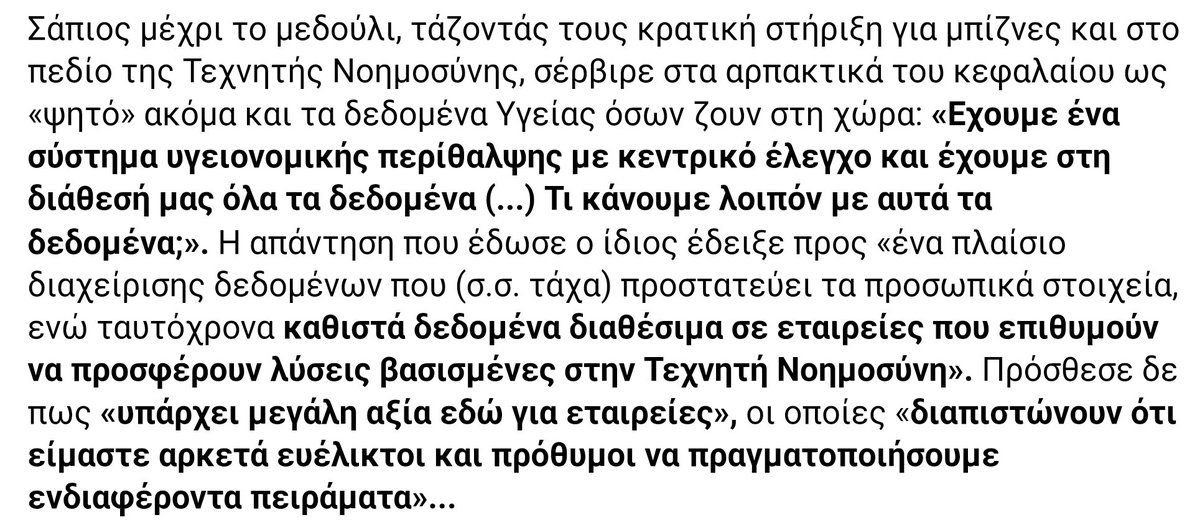 antivaroef's tweet photo. Ο Κούλης μιλώντας σε επενδυτές στο Αμέρικα... σου σηκώνεται η τρίχα κάγκελο.
Σαπιος μεχρι το μεδουλι... https://t.co/rfaFMphkf9
