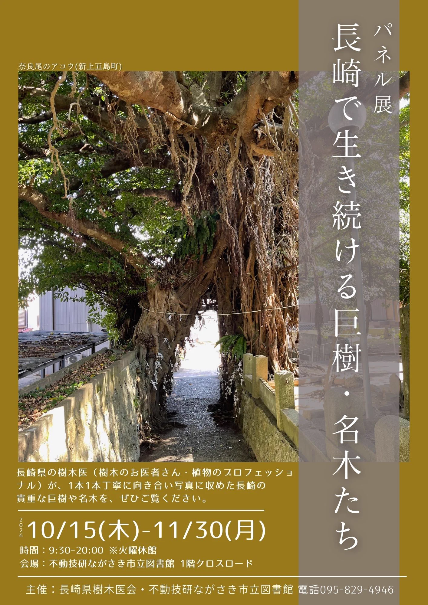 不動技研ながさき市立図書館 (長崎市立図書館) | 公式 on X: 