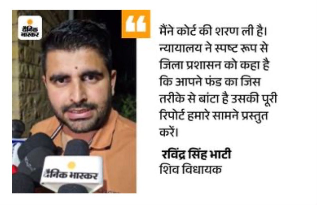 darjisp94390's tweet photo. वक्त लगा, लेकिन शिव की जनता के हक की आवाज़ कोर्ट तक पहुँची। ✊
हक के लिए लड़ना ही असली जनसेवा है। ❤️‍🔥
जय शिव, जय भाटी!
@RavindraBhati__ https://t.co/L8f65sB3QP