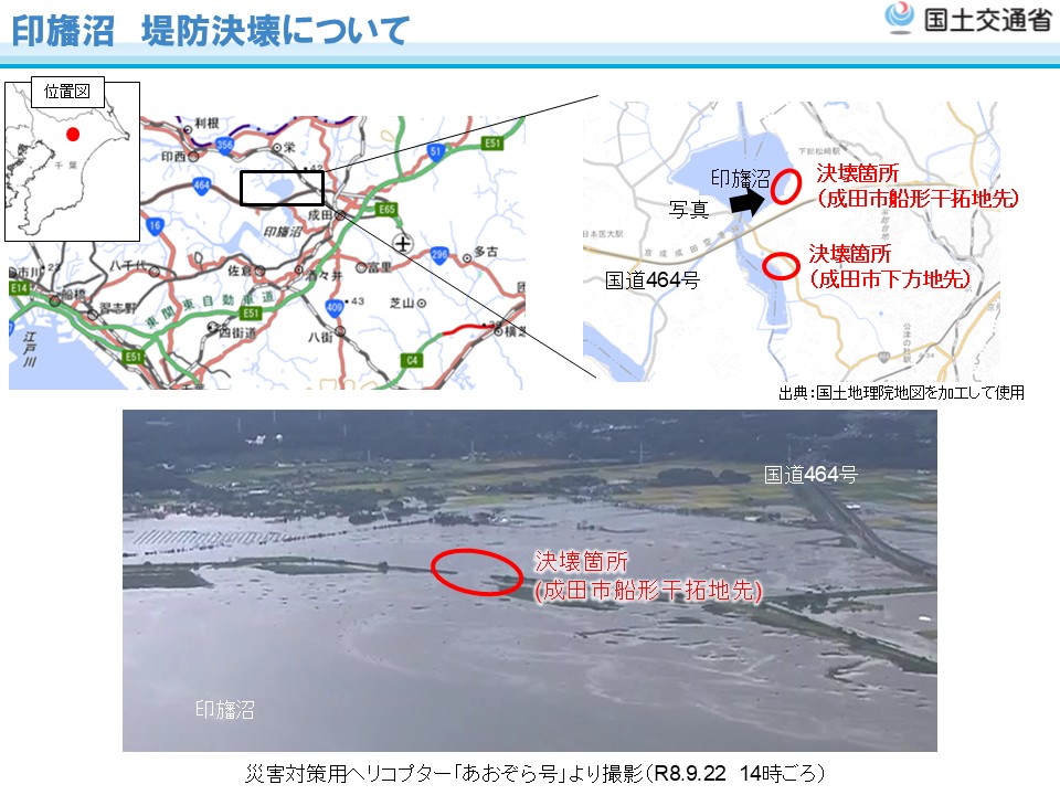 mlit_kanto_koho's tweet photo. 【＃台風25号被害に伴う対応】千葉県からの支援要請を受け、TEC-FORCE（緊急災害対策派遣隊）を派遣し、印旛沼の決壊した堤防の緊急復旧について、技術的な支援を実施します。
https://t.co/TeeQTX990Z https://t.co/lGxNRNiBVc