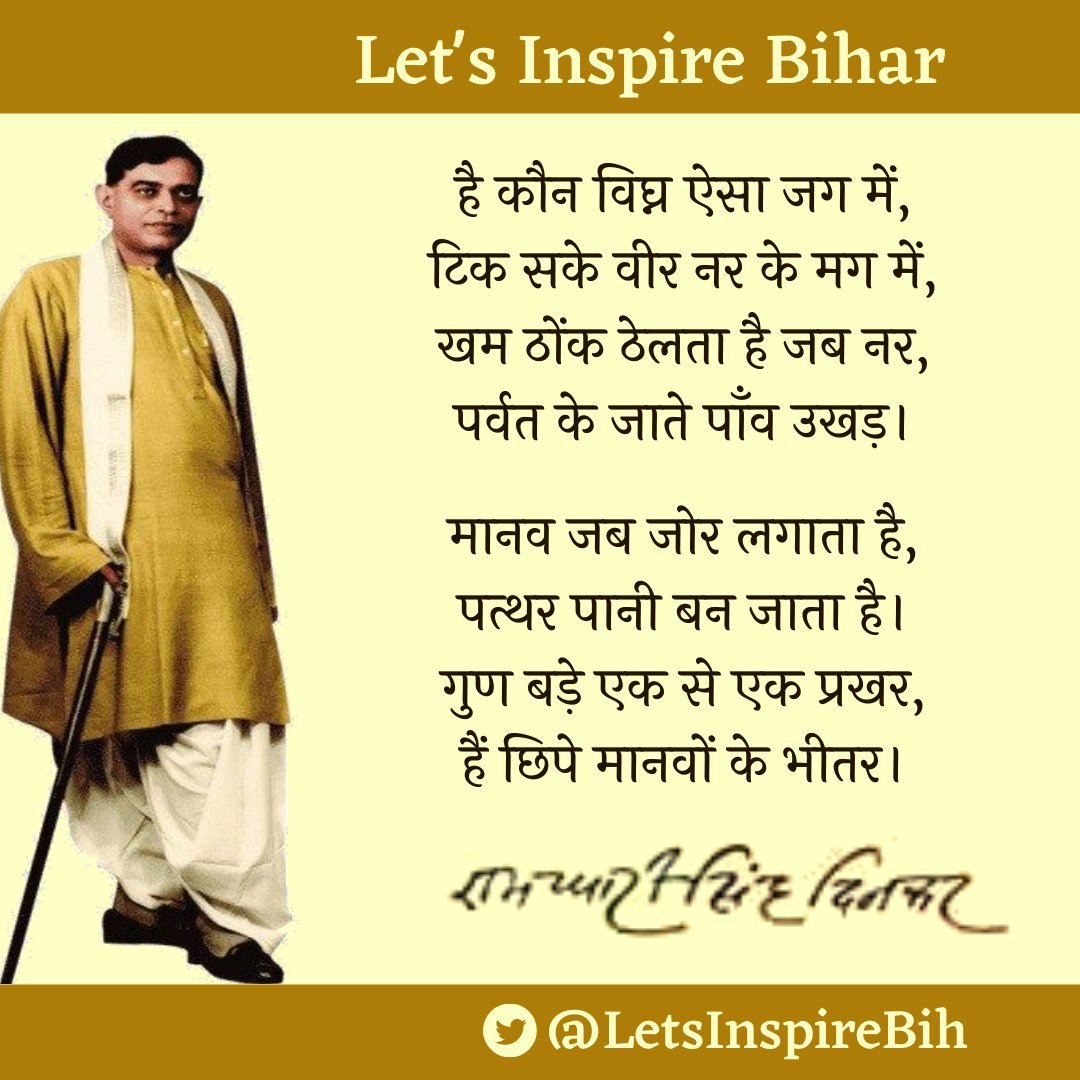 RajputSargam1's tweet photo. दिनकर को पढ़ना मतलब शक्ति से रूबरू!! 
#Dinkarjayanti https://t.co/bXMtq5Gt45
